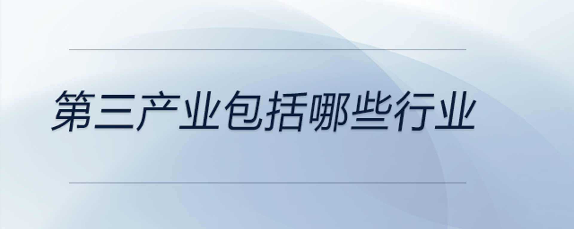 企管后勤服务