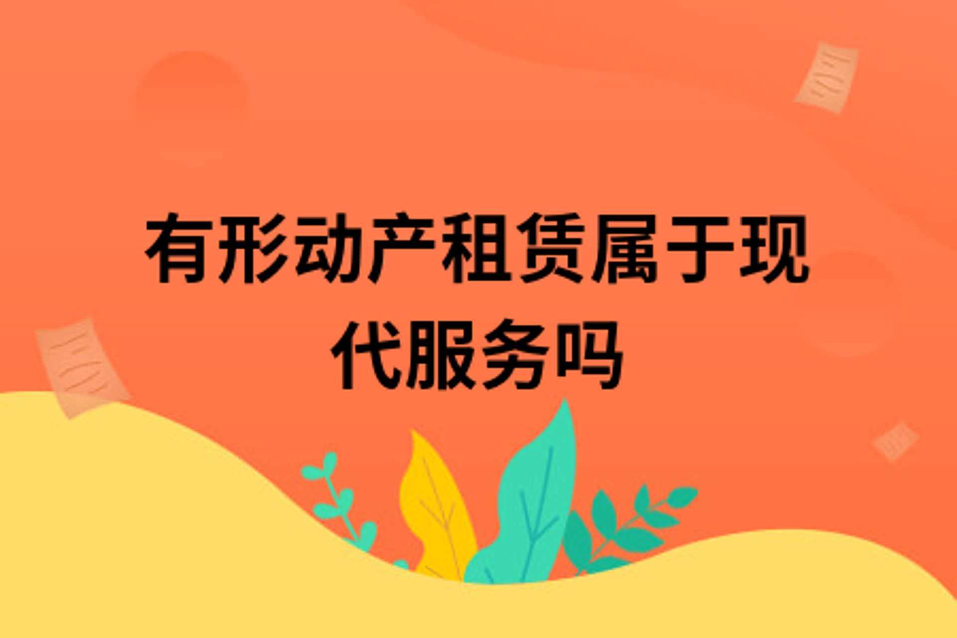 企管后勤服务