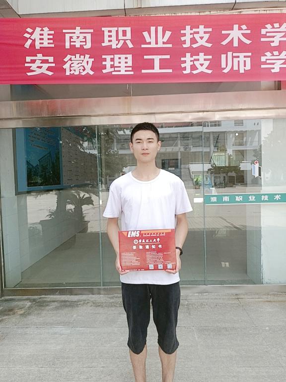 丁宇航录取通知书